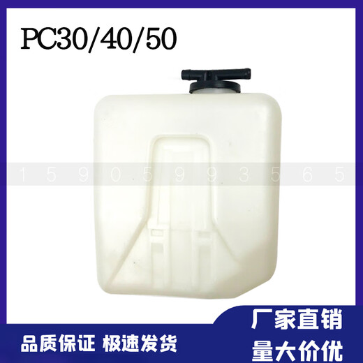Qianbai Bagger Komatsu PC40 60 120 200 240 360 400-5-6-7-8 Paar Wassertankpaar von Wasserkocher PC60-756-770-8