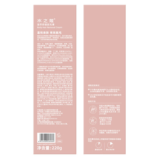 Water Kou Hair Removal Cream Gentle 220g pure type male and female students armpit leg hair limbs hair removal non-private parts