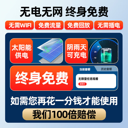 Oaks 4g solar camera outdoor no electricity no network lifetime free traffic plug-in-free mobile phone remote high-definition monitor home outdoor 360-degree panoramic night vision without blind spots