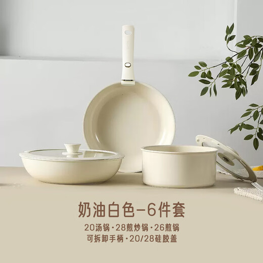 CaROTE ceramic detachable handle pan non-stick household pot set three-piece set wok soup cooking pot milk pot handle detachable induction cooker gas special