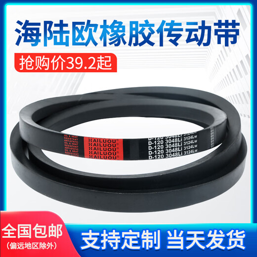 He Jianbang type triangular belt industrial triangular transmission belt narrow belt 4191-6100 rubber belt conveyor belt rose red D 4877