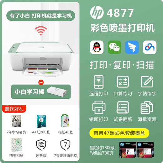 HP 4877 Druckerfarbe Inkjet 4977 Mobiltelefon Wireless 4928 Drucken Kopie Scan 4978 Haushalt HP 4928 PAPE 200 Seiten + Fotopapier 40 Seiten + Paket Eins eins