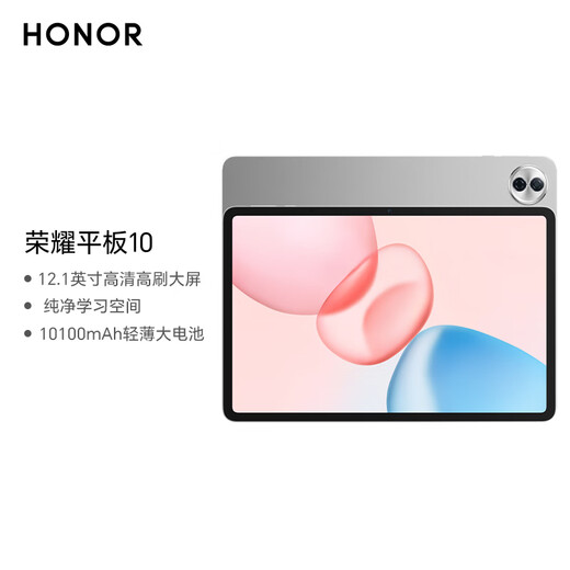 Honor Tablet 10 National Subsidy 12,1 Zoll 2,5 K dünner und leichter High-Brush-Augenschutzbildschirm Snapdragon 7Gen3 Lerntablett Lernmaschine 8+256 GB Cangshan Grau