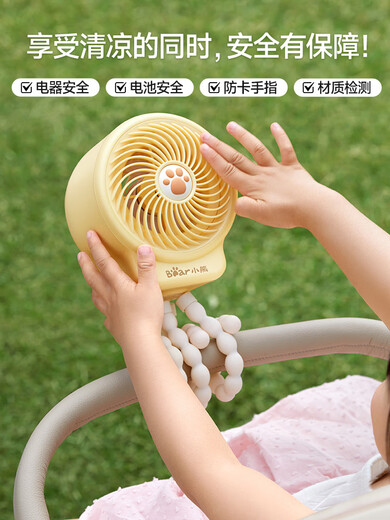 Little Bear Stroller Fan Octopus Handheld Portable Charging Light Sound Can Shake Your Head Outdoor Children's Desktop Fan Pudding Yellow
