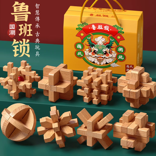 Mignon Luban Lock Hole en jeu complet de coffrets cadeaux pour les élèves des écoles élémentaires Toys pour les blocs de construction de la mortaise et de Tenon de l'intelligence des enfants de 8 à 12 ans. Ensemble de six pièces en bois de hêtre [difficulté trois] Envoi des instructions +