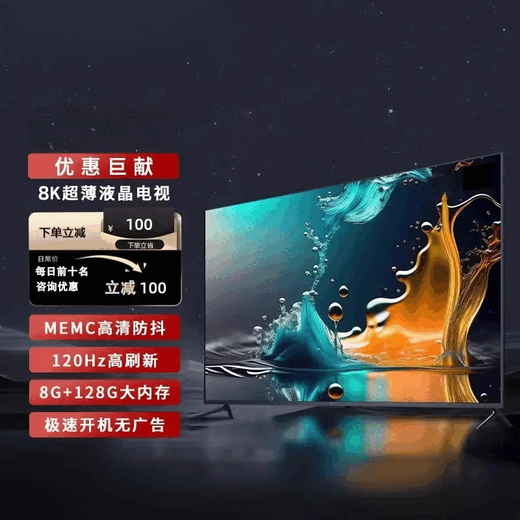 Skyworth Smart TV Government Subsidy 75 Inch 2025 8K Ultra HD TV Far Field Voice Full Screen LCD Eye Protection LCD Flat Screen TV 65 Inch HD TV Version Free Hanger