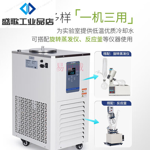 力辰科技低温冷却液循环泵实验室数显恒温槽水浴制冷机内外反应浴图片 反应浴【50升-12099】LC-DFY