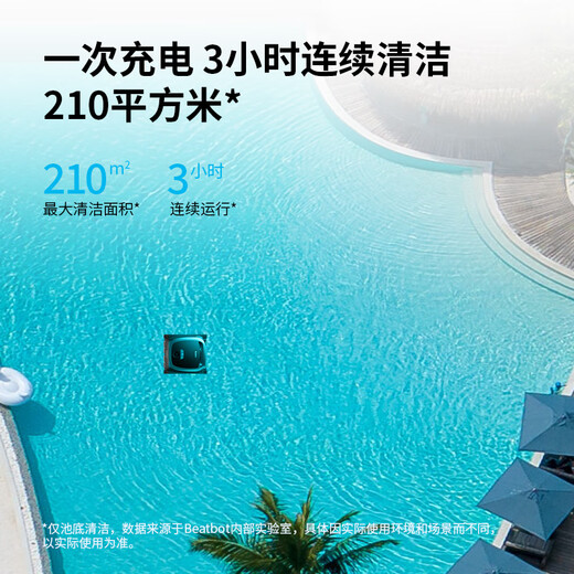 Beatbot AquaSense swimming pool cleaning robot Xingmai Innovation Beatbot wireless fully automatic cleaning pool wall bottom water line can be connected to APP