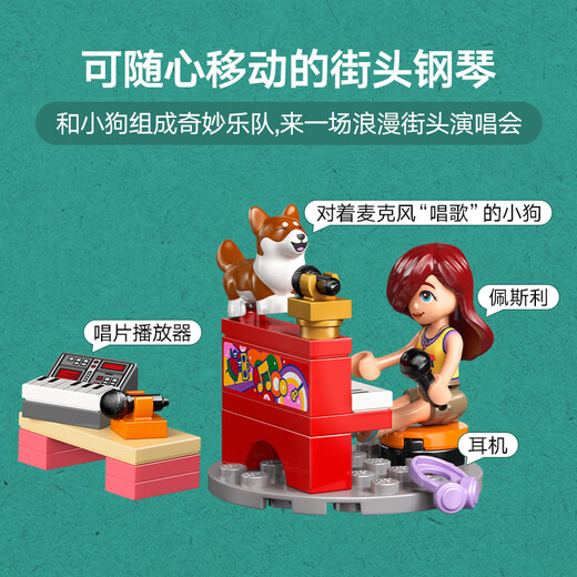 乐高（LEGO） 积木拼装好朋友42653 音乐商店与公寓女孩儿童玩具生日礼物 