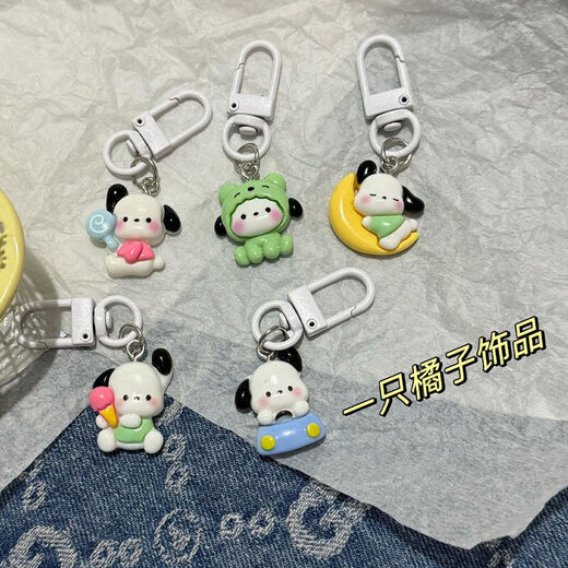 可爱百变帕恰狗钥匙扣少女学生趣味卡通背包挂件情侣闺蜜配饰礼物 百变小帕（1个）随机款