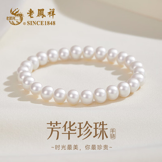 Lao Fengxiang Pearl Bracelet Girls Bracelet Plain String Young Style Jewelry Mid-Autumn Festival Mom Birthday Gift Girlfriend Wife Large Size 8N Youth Pearl Bracelet