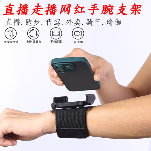 YWZR anchor live broadcast mobile phone holder outdoor walking singing dancing running sports driving arm bag for men and women double clip wrist bracket with extension strap for wrist and arm