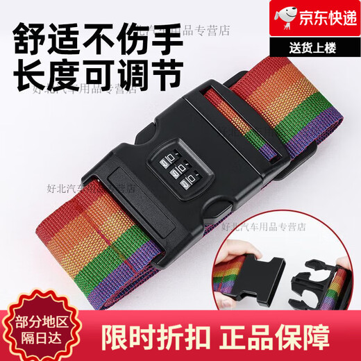 Strap straps and buckles travel suitcase cross-packing straps Extended bundle check-in bag reinforced straps with suitcase straps [ordinary style - suitcase straps] [2 inserts and buckles] Cross bundles - rainbow color