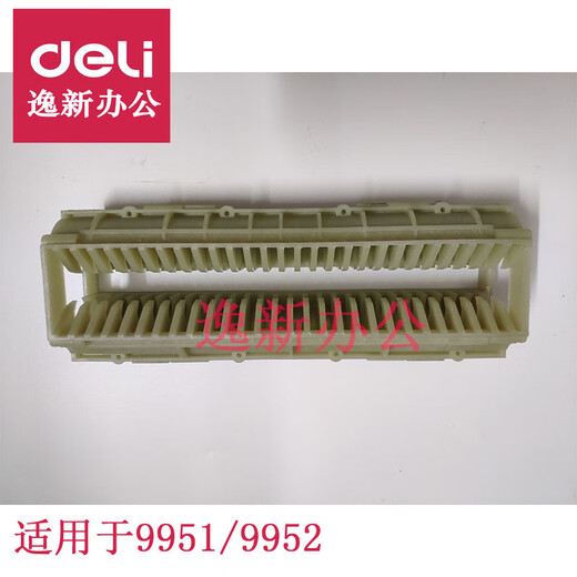 泰士隆定制适用得力碎纸机配件9920/21/9912/9953/33152/52/51塑料片挡 9926