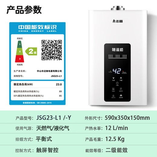 CHIGO balanced gas water heater household gas instantaneous heating type intelligent constant temperature low water pressure start safety anti-leakage 29-year-old brand 12L bathroom installation - four-season temperature sensing gas bottle
