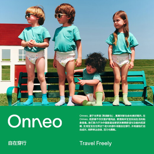Onneo Onneo Soft Shell Diapers Baby Ultra-Thin Breathable Pull-Up Pants Newborn Diapers Summer Male and Female Baby Diapers L20 Tablets