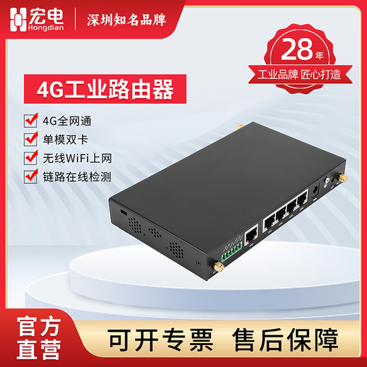 Exclusive for enterprise purchasing Hongdian Industrial Grade 4G Router H8922S-DS Five Network Ports Dual SIM-30 +75 High Temperature Resistant VPN 4G Full Netcom/Power Adapter