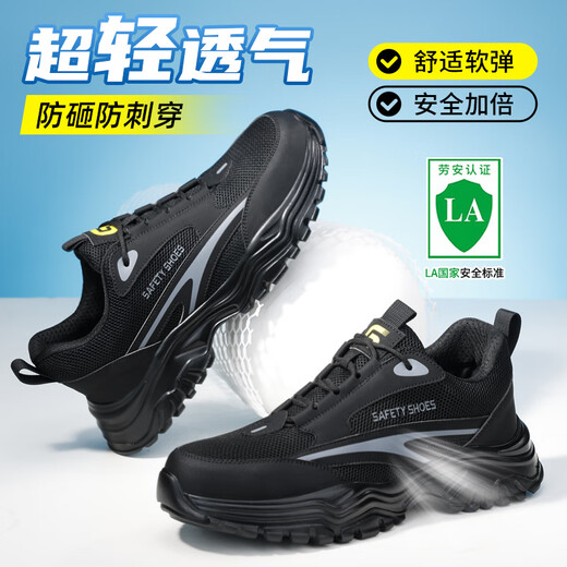 
Weierdun Labor Protection Shoes Men's Summer Breathable Steel Box Anti-Slip Light Wear Resistant Anti-Smash Anti-Puncture Insulation Safety Working Working Site Shoes 01 [Super Light Summer Breathable] Store Manager Recommended Model 42 (260mm)
