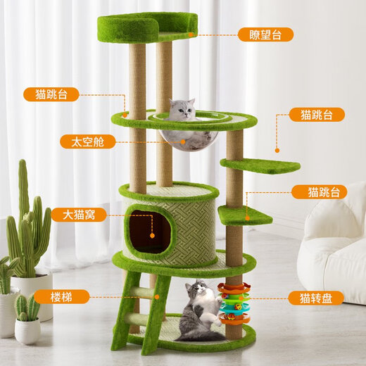 唐米吉吉猫架子猫爬架家用藤席猫窝猫树一体太空舱夏季猫咪玩具小型不占地 冰绮SilkDream-Mid凉感冰丝藤席