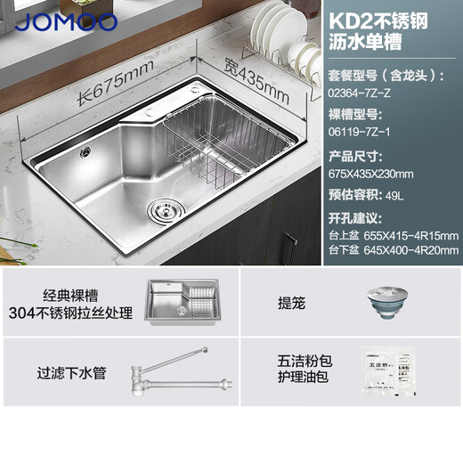 JOMOO 304 Cocina de acero inoxidable Juego de fregadero de un solo tanque con cesta de filtro de agua Casa de lavado de agua Basina cepillada 675x435 Faucet solo tanque