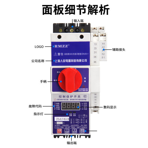 Shanghai People's KBO control and protection switch cps-45c16a32a125a basic fire isolation leakage type basic type 100a
