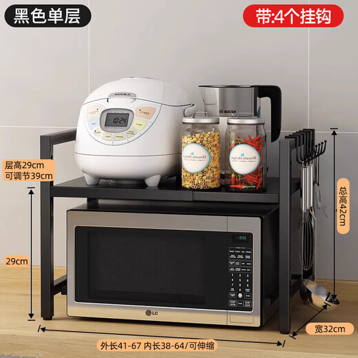 In addition to the kitchen, retractable kitchen storage racks, microwave oven racks, household double-layer countertops, tabletop rice cooker storage brackets, black, retractable 41-67cm, 4 hooks