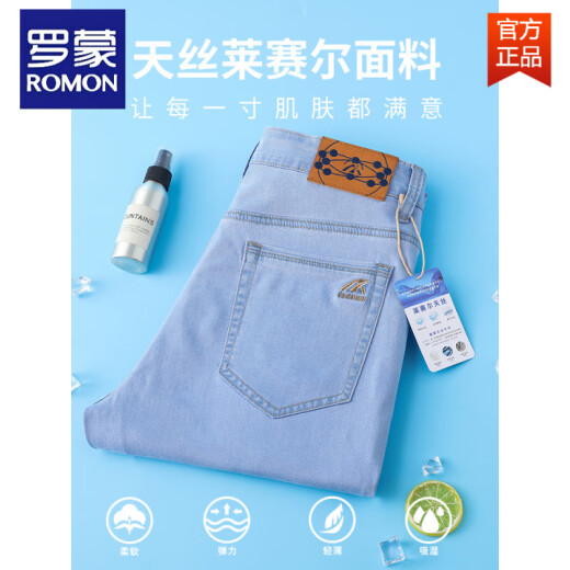 Romon Ice Silk Jeans Summer Summer Pantalones delgados para hombres tenis azul 2025 Nuevos pantalones largos elásticos y ligeros 9767 azul claro + 806 Oferta especial de azul claro 2 piezas 28 cintura de cintura 2 pies 1 adecuado para aproximadamente 90-100 Jin [Jin equivale a 0.5 kg]