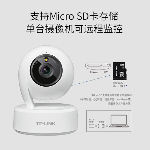 普联（TP-LINK）终身免流量4G监控摄像头家用 无限流量高清无线全彩夜视室内外防水监控手机远程360度全景旋转云台 室内4G无限免流量款【单镜头】 16GB【免费升级32GB卡】