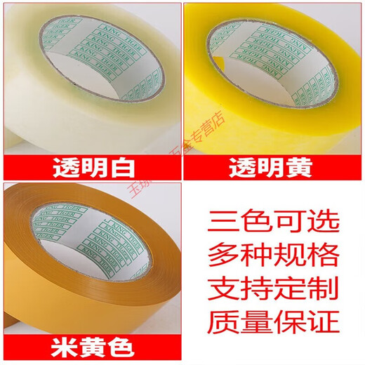 透明胶带大卷快递封箱胶带透明打包封口包装胶布纸整箱批定制 透明白 4.3宽2.0厚长12048卷