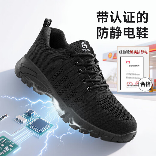 Junbu (JUNBU) labor protection shoes for men and women anti-static gas stations can be used for ultra-light breathable and wear-resistant anti-smashing and anti-thorn flour factory work shoes 01 [No steel head anti-static] comfortable and wear-resistant 42