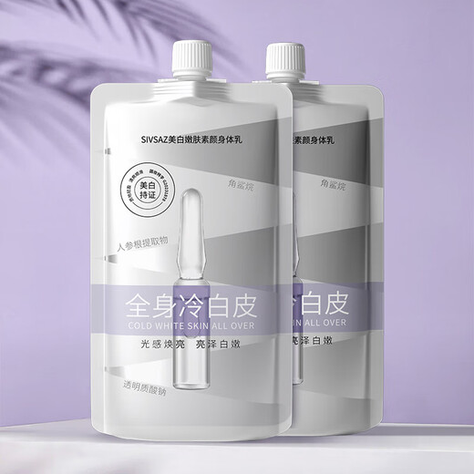 VSEA whitening body lotion whitening moisturizing moisturizing and smooth body lotion 1 bag
