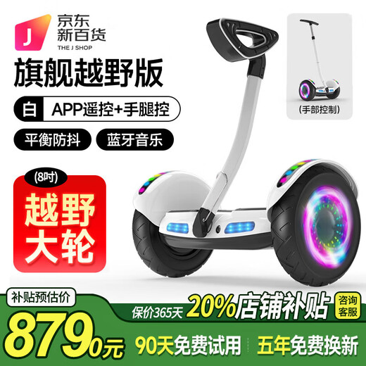 小米有品电动儿童智能平衡车3-6-12岁体感10岁到15岁以上腿控成年人两轮自动手扶双轮新款平行车 10吋曜岩黑腿控+手控【旗舰版丨APP+避震】 小米有品电动儿童智能平衡车3-6-12岁体感10岁到15岁以上腿控成年人两轮自动手扶双轮新款平行车 10吋曜岩黑腿控+手控【旗舰版丨APP+避震】