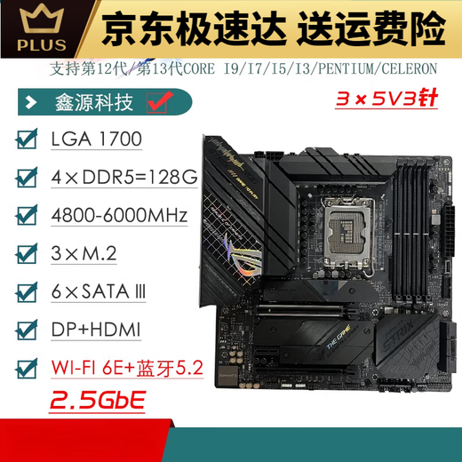 ASUS/华硕Z690主板Z690-P/A/E/F GAMING吹雪Z690MTUF LGA1700主板 ROG MAXIMUS Z690 EXTREME