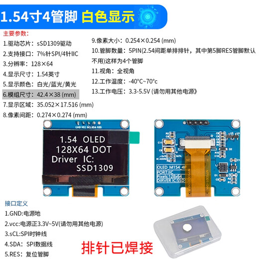 ZAVE 1.54-inch OLED display module