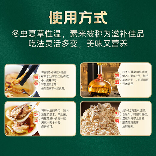 Zangyou auténtico Cordyceps Box Box Tonic para la primera etapa del regalo de Cordyceps para líderes de ancianos y padres [calidad estrictamente seleccionada] 3 palos/G-5 gramos-15 palos [Recomendación de título]