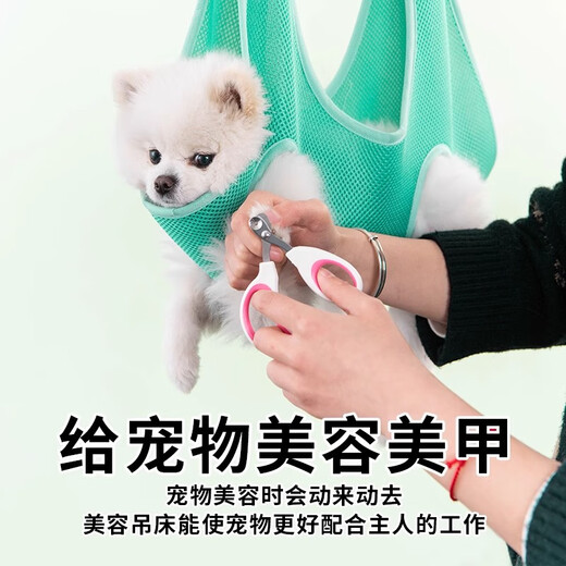 Amor dog foot washing artifact, cat grooming hammock, small and medium-sized dog nail clipper, hanging fixed bag, pet supplies, green, super load-bearing, quick-drying and not stuffy, S-recommended 5-10 Jin Jin equals 0.5 kg, universal for cats and dogs