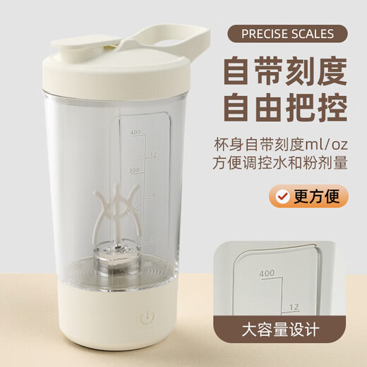 Fully automatic blending cup coffee cup soy milk cup electric charging model with scale portable shaker cup blending cup coffee cup 400ml