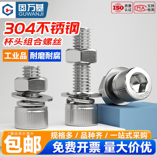 Guwanji 304 stainless steel hexagon socket screws and nuts set complete bolt screw gasket combination large national standard accessories M2*22 (100 sets)