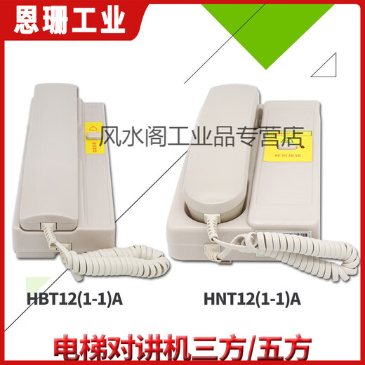 Customized Elevator Wireless Intercom Drei-Parteien Fünf-Parteien-Telefonaufzugsinterie-Telefonaufzug Fünf-Parteien-Intercom-Riese KL HD-9902y