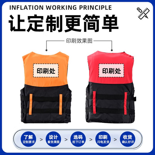 Yuanzu life jacket for children, adults, professional-grade fishing, large buoyancy vest, vest, water sports, flood prevention and rescue, red life jacket XL 120-140 Jin Jin is equal to 0.5 kg