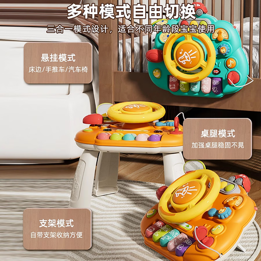 皇恩婴幼儿方向盘蒙氏早教益智儿童玩具小宝宝启智专注力训练仿真驾驶 礼盒电池装/方向盘钢琴游戏桌/绿
