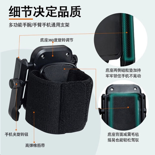Junyao wrist mobile phone holder driving mobile phone wristband arm mobile phone holder holder mobile phone clip live broadcast riding outdoor sports navigation portable wear on arm mobile phone case arm bag wrist mobile phone holder + wrist strap + arm strap black