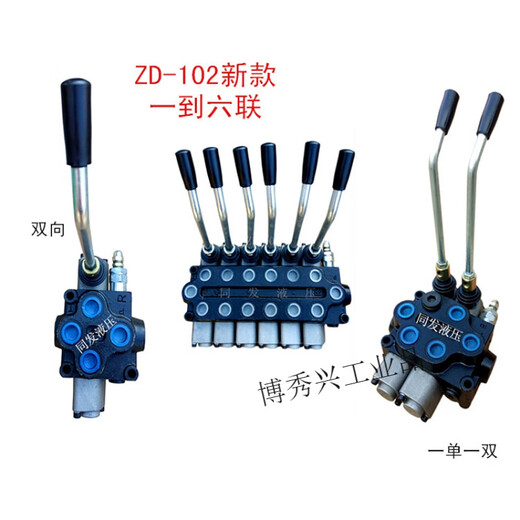 Hydraulic distributor ZD-L112 manual reversing valve 1-6 joint single two-way control valve multi-way valve new 102 3-way 1 one-way 2 two-way