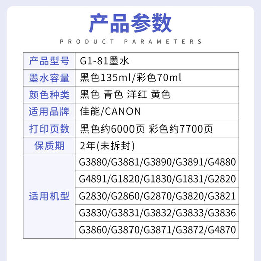 
Original Canon GI-81 special ink G3880 G3881 G3890 G3891 4880 4881 G GI-81Y large bottle yellow ink 500m