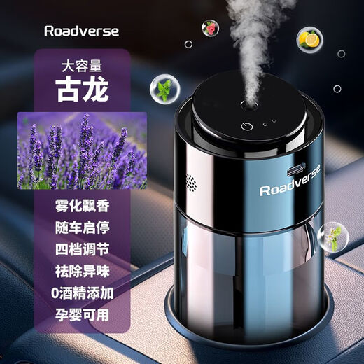 Road Defender Intelligent Car Aromatherapy Car Perfume Car Air Purification Humidifier Fully Automatic Fragrance and Odor Elimination for Motorcycles AI Intelligent Car Start-Stop Charging Model Vitality Ocean Bottle of 150ML Aromatherapy Liquid