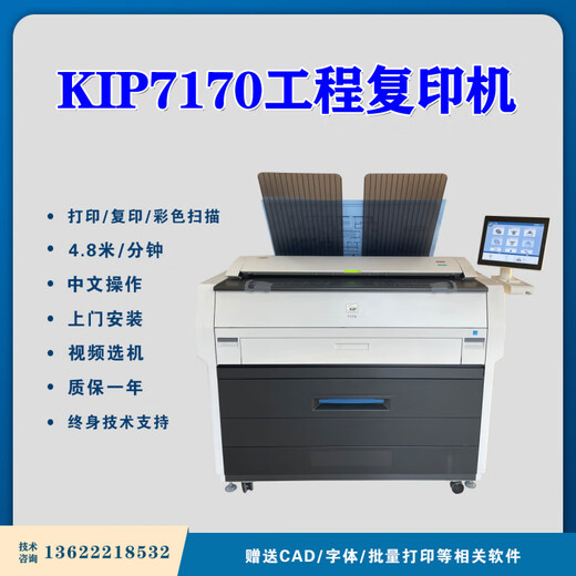 Чип KIP7170 Engineering Copier CAD Blueprint A0 Большой PDF -принтер KIP7100 модернизированное издание 7170 Машина Blueprint (без учета доставки) Стандартная конфигурация