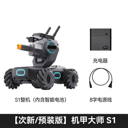 大疆精灵大疆机甲大师RoboMaster S1人工智能编程机器人竞技摄像遥控车EP 【99新】机甲大师S1双电