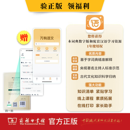 New Edition Ancient Chinese Dictionary 3rd Edition Hardcover Best-Selling Primary and Secondary School Teaching Aids Reference Book for All Ages Primary School Students Dictionary Extracurricular Books Extracurricular Books Dictionary Reference Reference Book Chinese Dictionary Ancient Chinese Dictionary 3rd Edition