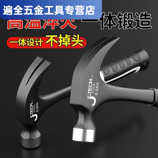 Ye Yugai's claw hammer, special steel one-piece iron hammer, small hammer, household carpentry hammer, nail puller, main picture, high carbon steel/non-turning one-piece claw hammer 0.75KG
