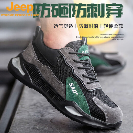 吉普（JEEP）劳保鞋男轻便夏季透气工地鞋防砸防刺穿钢包头老保安全新款工作鞋 9918灰色四季款 37